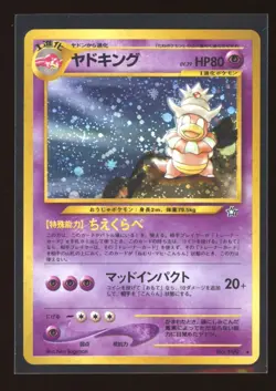Pokemon Card - Slowking Neo Genesis Japanese 199 Holo Rare - Image 1