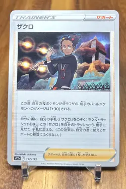 Grant 152/172 S12a VSTAR Universe Non Holo Pokemon Card Japanese NM - Image 1