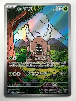 [NM/EX] Pinsir AR 067/066 Crimson Haze sv5a Pokemon Card Japanese U888 - Image 1