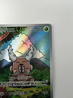 [NM/EX] Pinsir AR 067/066 Crimson Haze sv5a Pokemon Card Japanese U888 - Image 3