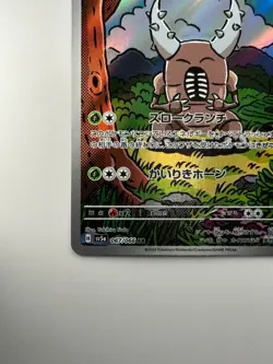 [NM/EX] Pinsir AR 067/066 Crimson Haze sv5a Pokemon Card Japanese U888 - Image 4