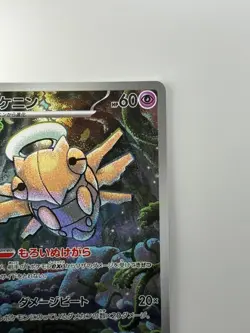 NM/EX Shroodle AR 072/063 M1L Mega Brave - Pokemon Card Japanese MEGA U922 - Image 3