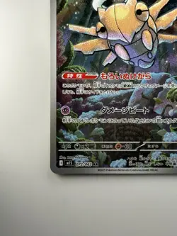 NM/EX Shroodle AR 072/063 M1L Mega Brave - Pokemon Card Japanese MEGA U922 - Image 4