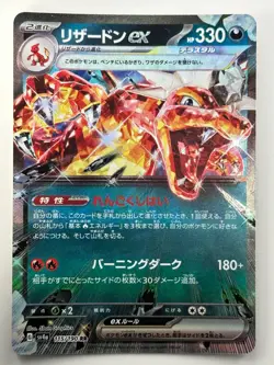 [NM/EX] Charizard ex RR 115/190 SV4a Shiny Treasure Pokemon Card Japan T720 - Image 1