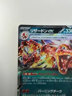 [NM/EX] Charizard ex RR 115/190 SV4a Shiny Treasure Pokemon Card Japan T720 - Image 2