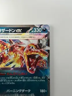 [NM/EX] Charizard ex RR 115/190 SV4a Shiny Treasure Pokemon Card Japan T720 - Image 3