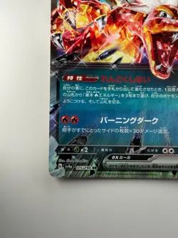 [NM/EX] Charizard ex RR 115/190 SV4a Shiny Treasure Pokemon Card Japan T720 - Image 4