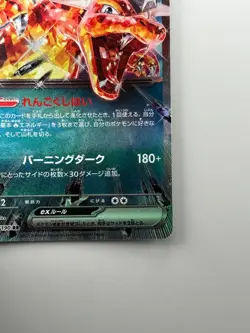 [NM/EX] Charizard ex RR 115/190 SV4a Shiny Treasure Pokemon Card Japan T720 - Image 5