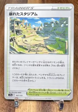 Collapsed Stadium 167/172 S12a VSTAR Universe Non Holo Pokemon Card Japanese NM - Image 1