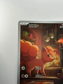 [NM] Vulpix AR 067/063 M1L Mega Brave - Pokemon Card Japanese MEGA U839 - Image 2