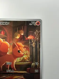 [NM] Vulpix AR 067/063 M1L Mega Brave - Pokemon Card Japanese MEGA U839 - Image 3
