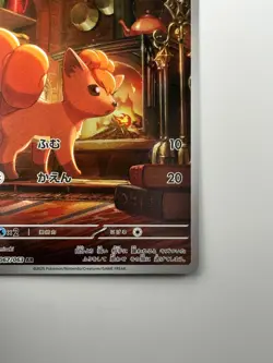 [NM] Vulpix AR 067/063 M1L Mega Brave - Pokemon Card Japanese MEGA U839 - Image 5