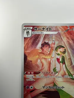 [NM] Gardevoir CHR 072/068 S11a Incandescent Arcana Pokemon Card Japanese V248 - Image 2