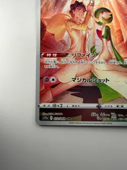 [NM] Gardevoir CHR 072/068 S11a Incandescent Arcana Pokemon Card Japanese V248 - Image 4