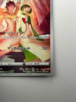 [NM] Gardevoir CHR 072/068 S11a Incandescent Arcana Pokemon Card Japanese V248 - Image 5