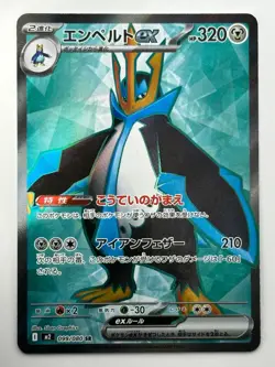 [NM/EX] Empoleon ex SR 099/080 M2 Inferno X - Pokemon Card Japanese MEGA V316 - Image 1