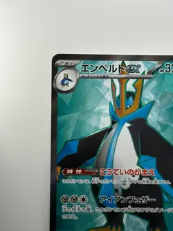 [NM/EX] Empoleon ex SR 099/080 M2 Inferno X - Pokemon Card Japanese MEGA V316 - Image 2