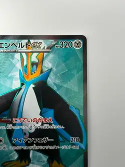 [NM/EX] Empoleon ex SR 099/080 M2 Inferno X - Pokemon Card Japanese MEGA V316 - Image 3