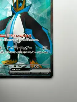 [NM/EX] Empoleon ex SR 099/080 M2 Inferno X - Pokemon Card Japanese MEGA V316 - Image 5