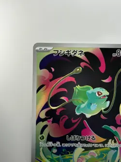 [NM] Bulbasaur AR 064/063 M1L Mega Brave - Pokemon Card Japanese MEGA U969 - Image 2