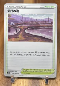 Gapejaw Bog 067/067 S10D Time Gazer Non Holo Pokemon Card Japanese NM - Image 1