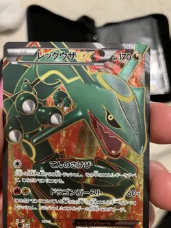 Rayquaza EX 053/050 SR BW5 Full Art Dragon Blade 2012 Pokemon Card Japanese - Image 2
