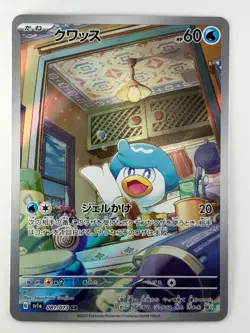 Quaxly AR 081/073 SV1a Triplet Beat Pokemon Card Japanese U845 - Image 1