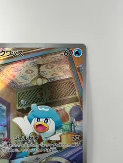 Quaxly AR 081/073 SV1a Triplet Beat Pokemon Card Japanese U845 - Image 3