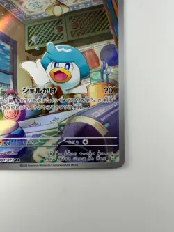 Quaxly AR 081/073 SV1a Triplet Beat Pokemon Card Japanese U845 - Image 5