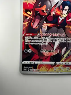 [NM] Houndoom CHR 206/184 S8b VMAX Climax - Pokemon Card Japanese S178 - Image 4