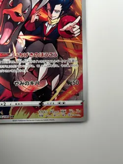 [NM] Houndoom CHR 206/184 S8b VMAX Climax - Pokemon Card Japanese S178 - Image 5