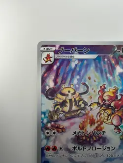 [NM] Pokemon Card Japanese - Magmortar AR 175/172 S12a VSTAR Universe Holo S288 - Image 2