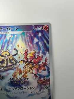 [NM] Pokemon Card Japanese - Magmortar AR 175/172 S12a VSTAR Universe Holo S288 - Image 3
