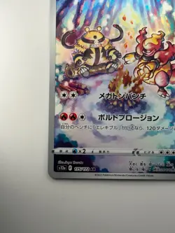 [NM] Pokemon Card Japanese - Magmortar AR 175/172 S12a VSTAR Universe Holo S288 - Image 4