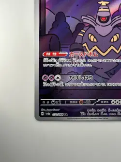 [NM] Dusknoir [AR] 070/064 SV6a Night Wanderer Pokemon Card Japanese U938 - Image 4