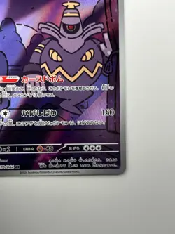 [NM] Dusknoir [AR] 070/064 SV6a Night Wanderer Pokemon Card Japanese U938 - Image 5