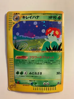 Pokemon Card / Carte Bellossom Rare Holo 019/087 1ED ( Wind from the Sea ) - Image 1