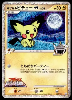 Spiky-Eared Pichu M 009/022 Movie Promo Holo 2009 Japanese Pokemon Card - Image 1