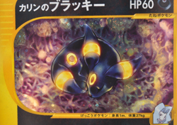 Karen's Umbreon Shining Mew Set Corocoro Promo 091/141 MP Japanese Pokemon Card - Image 5
