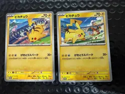 Pikachu Promo 197/sv-p 120/sv-p Set Pokemon Card Japanese Gym Battle - Image 1
