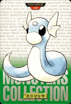Dratini Carddass 1996 Bandai Japanese Pokemon Pocket Monsters Vending Card B63 - Image 1