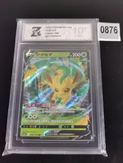 [Leafeon V] 008/132 RR CS4aC S-Chinese Holo Pokemon TCG-Z 10 - Image 1