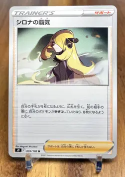 Cynthia’s Ambition 093/100 S9 Star Birth Non Holo Pokemon Card Japanese NM - Image 1