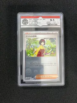 2023 Pokemon TCG JPN S&V SV2a 161/165 Erika's Invitation Poke Ball CCG 9.5 YV34 - Image 1
