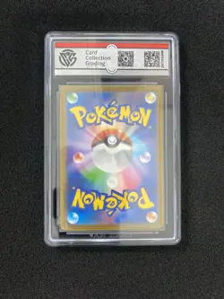 2023 Pokemon TCG JPN S&V SV2a 161/165 Erika's Invitation Poke Ball CCG 9.5 YV34 - Image 2