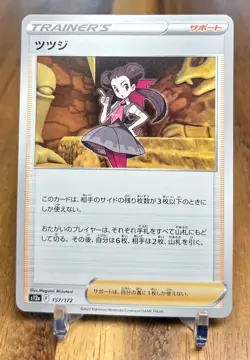 Roxanne 157/172 S12A VSTAR Universe Non Holo Pokemon Card Japanese NM - Image 1