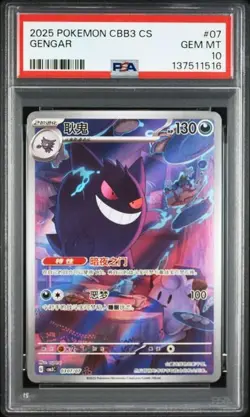 PSA 10 Pokemon Chinese Gem Pack Vol.3 Exclusive Gengar CBB3C-03 07/07 - Image 1