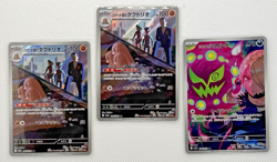 Pokemon Japanese AR Card Lot – 13 Illustration Rare Cards SV - Image 2