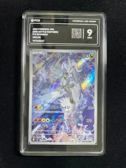 2025 Pokemon TCG Japanese Battle Partners SV9 109/100 AR N's Reshiram PCG 9 RW30 - Image 1