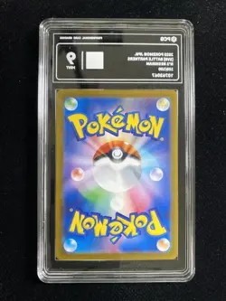 2025 Pokemon TCG Japanese Battle Partners SV9 109/100 AR N's Reshiram PCG 9 RW30 - Image 2